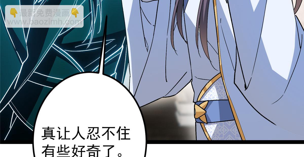 🍲掌门低调点 451 调戏朝歌的大姐姐 第17页