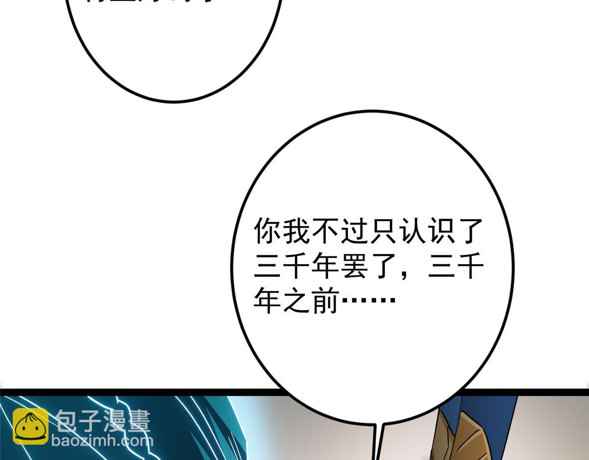 🍲掌门低调点 451 调戏朝歌的大姐姐 第18页