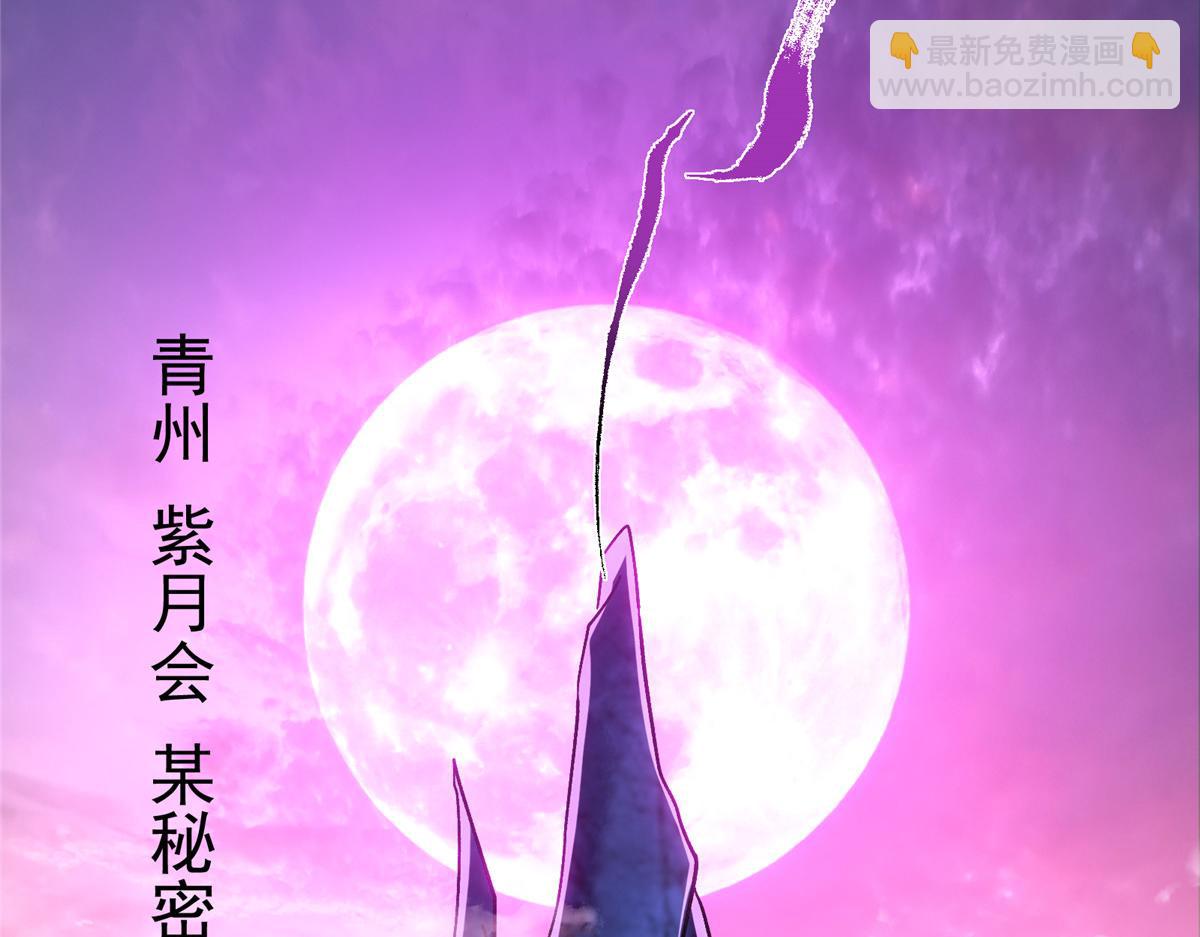 🍲掌门低调点 451 调戏朝歌的大姐姐 第22页
