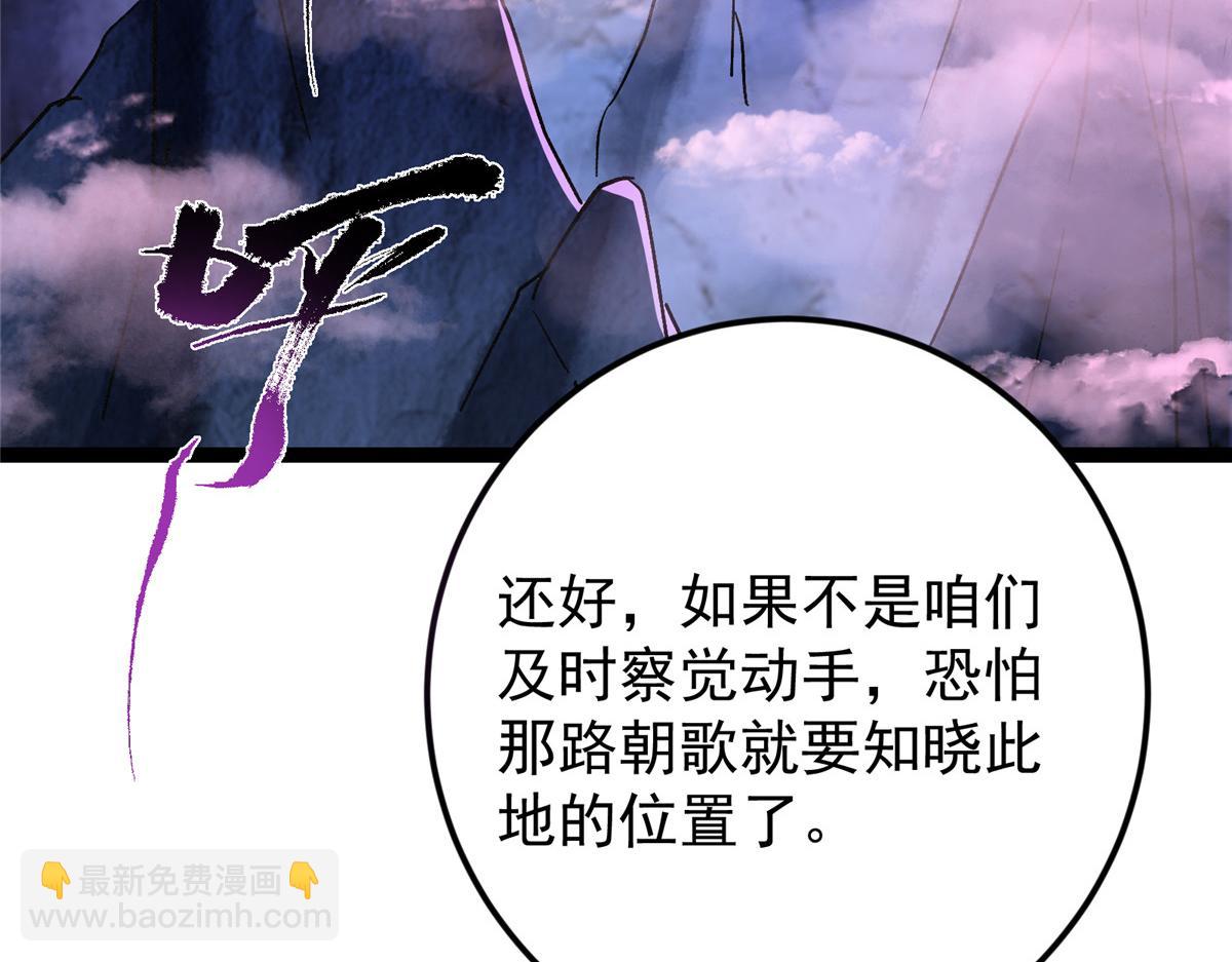 🍲掌门低调点 451 调戏朝歌的大姐姐 第24页