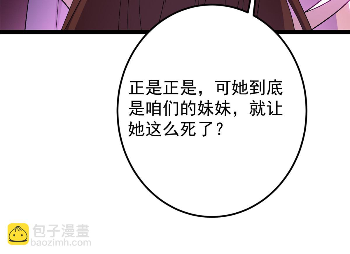 🍲掌门低调点 451 调戏朝歌的大姐姐 第31页
