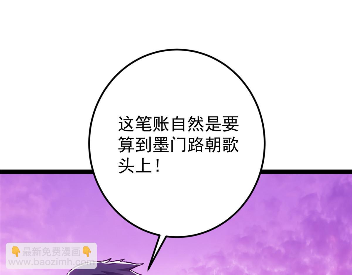 🍲掌门低调点 451 调戏朝歌的大姐姐 第32页