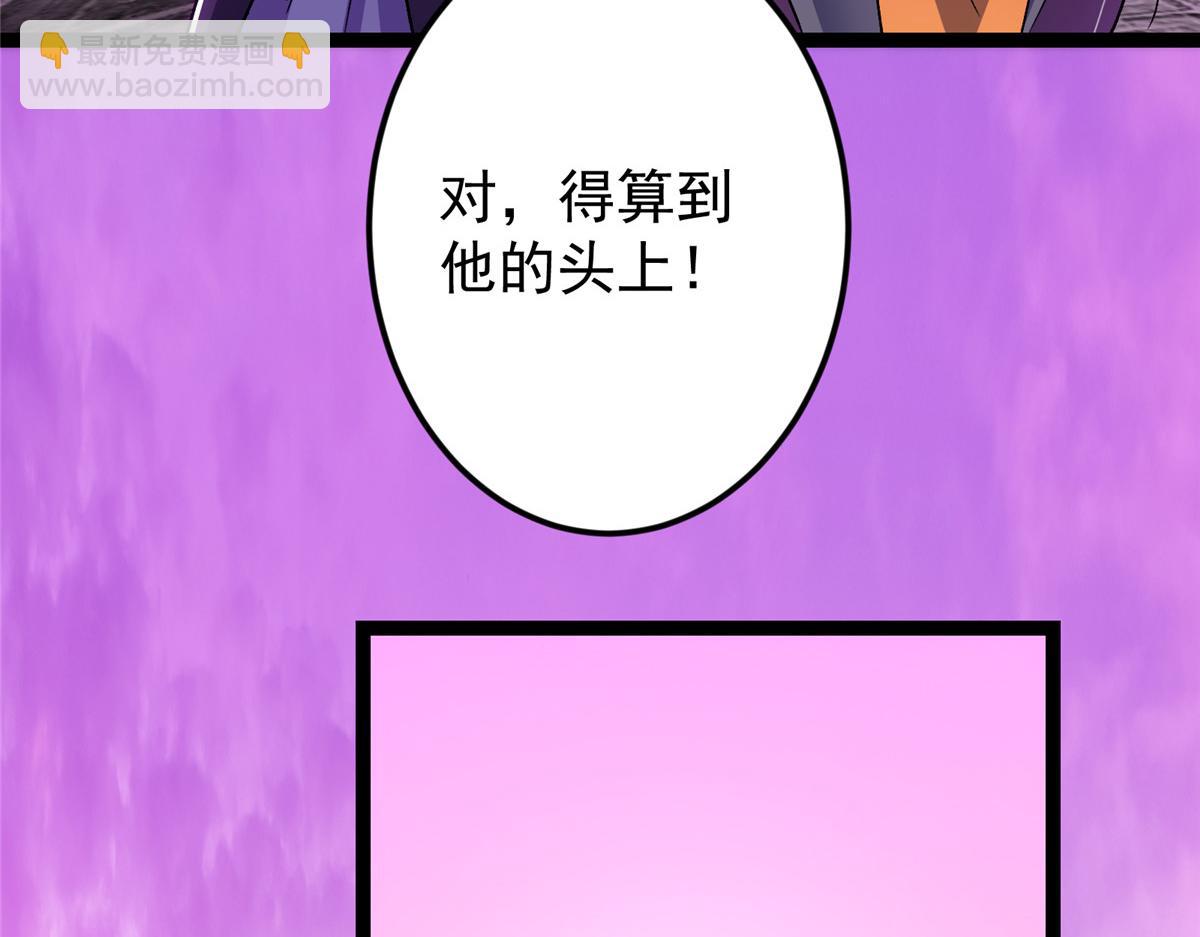 🍲掌门低调点 451 调戏朝歌的大姐姐 第35页
