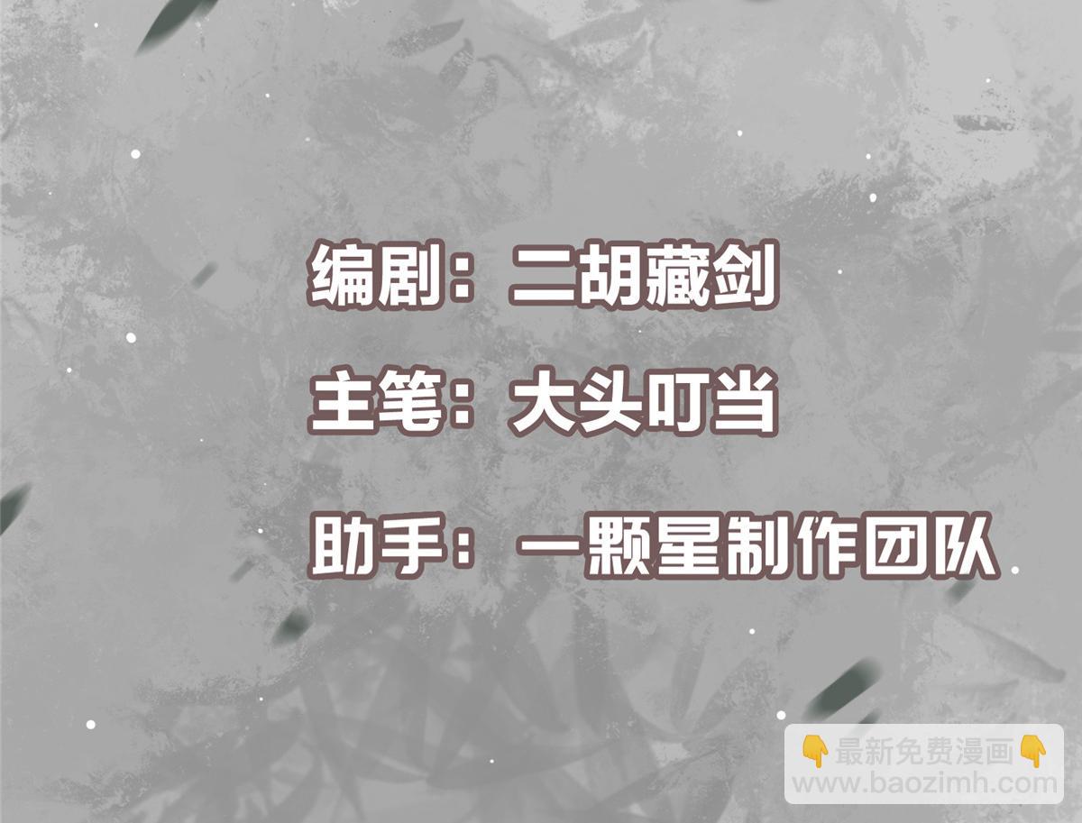 🍲掌门低调点 451 调戏朝歌的大姐姐 第5页