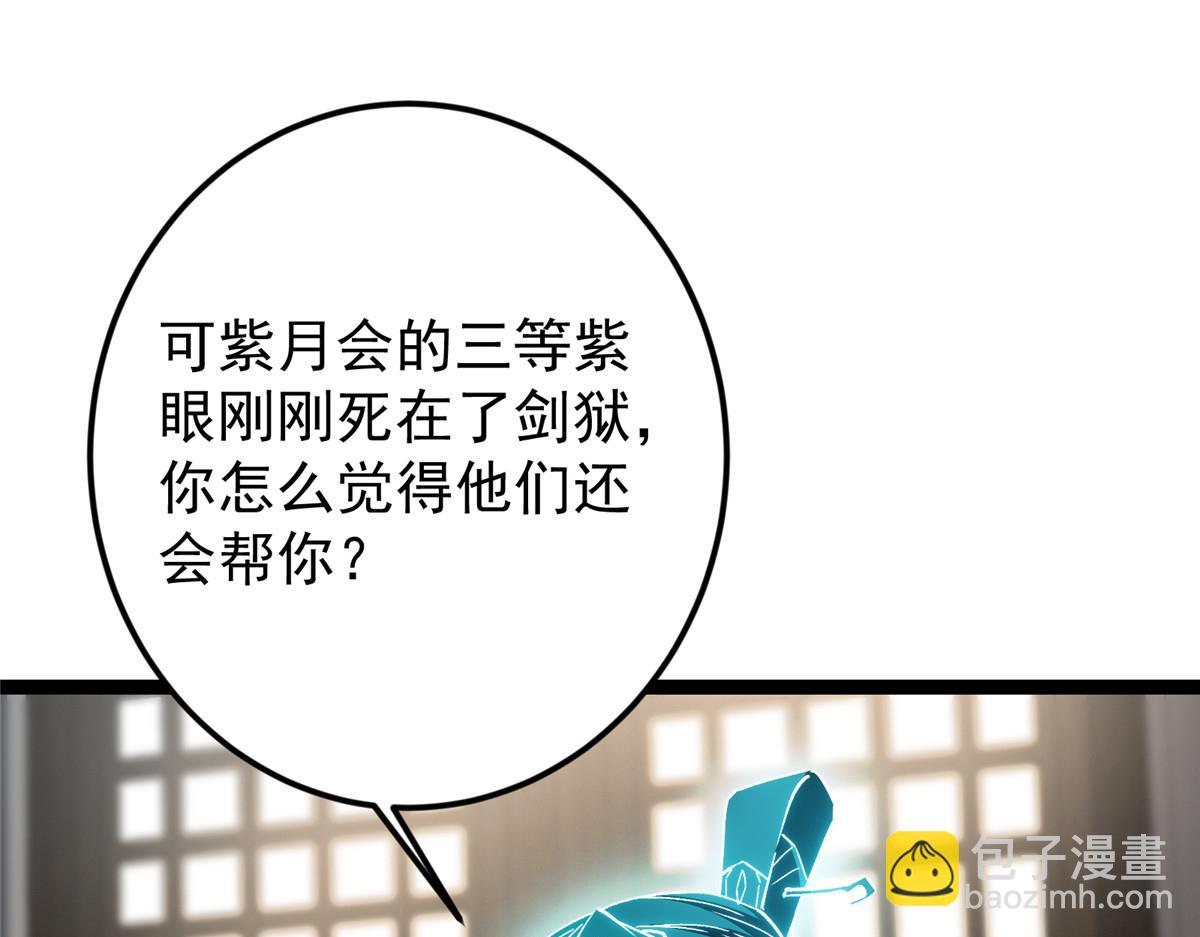 🍲掌门低调点 451 调戏朝歌的大姐姐 第9页