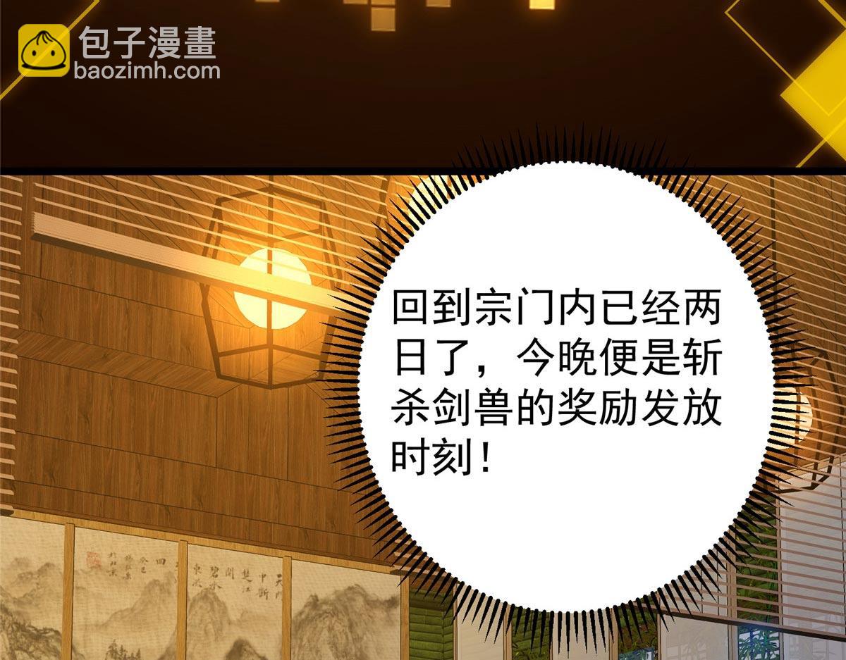 🍲掌门低调点 452 紫月会的外援！ 第16页