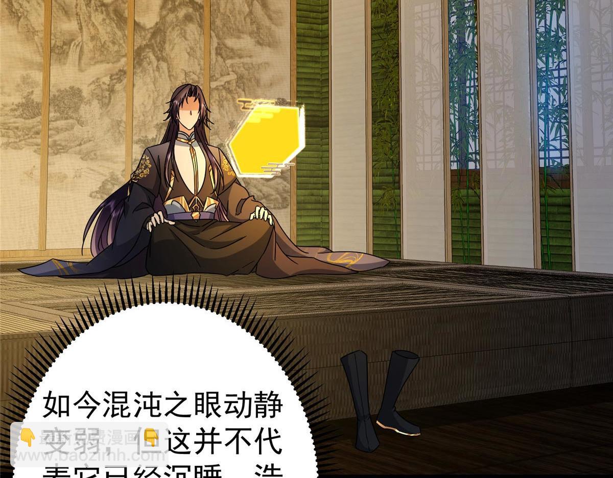 🍲掌门低调点 452 紫月会的外援！ 第17页