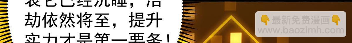 🍲掌门低调点 452 紫月会的外援！ 第18页