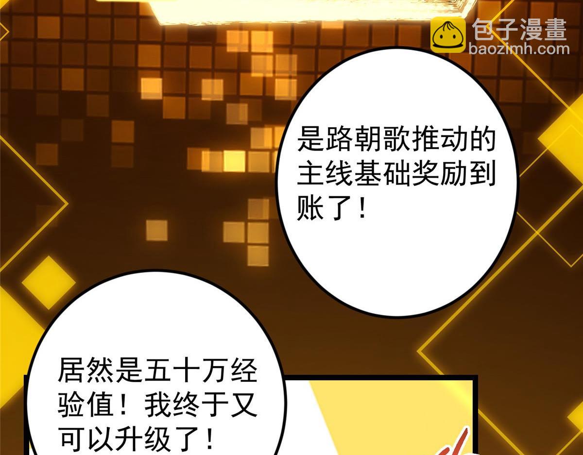 🍲掌门低调点 452 紫月会的外援！ 第23页