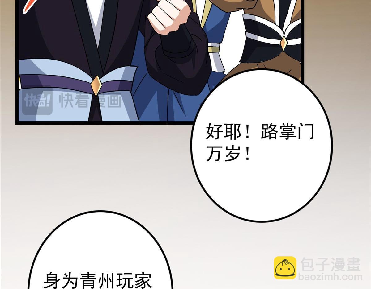 🍲掌门低调点 452 紫月会的外援！ 第26页
