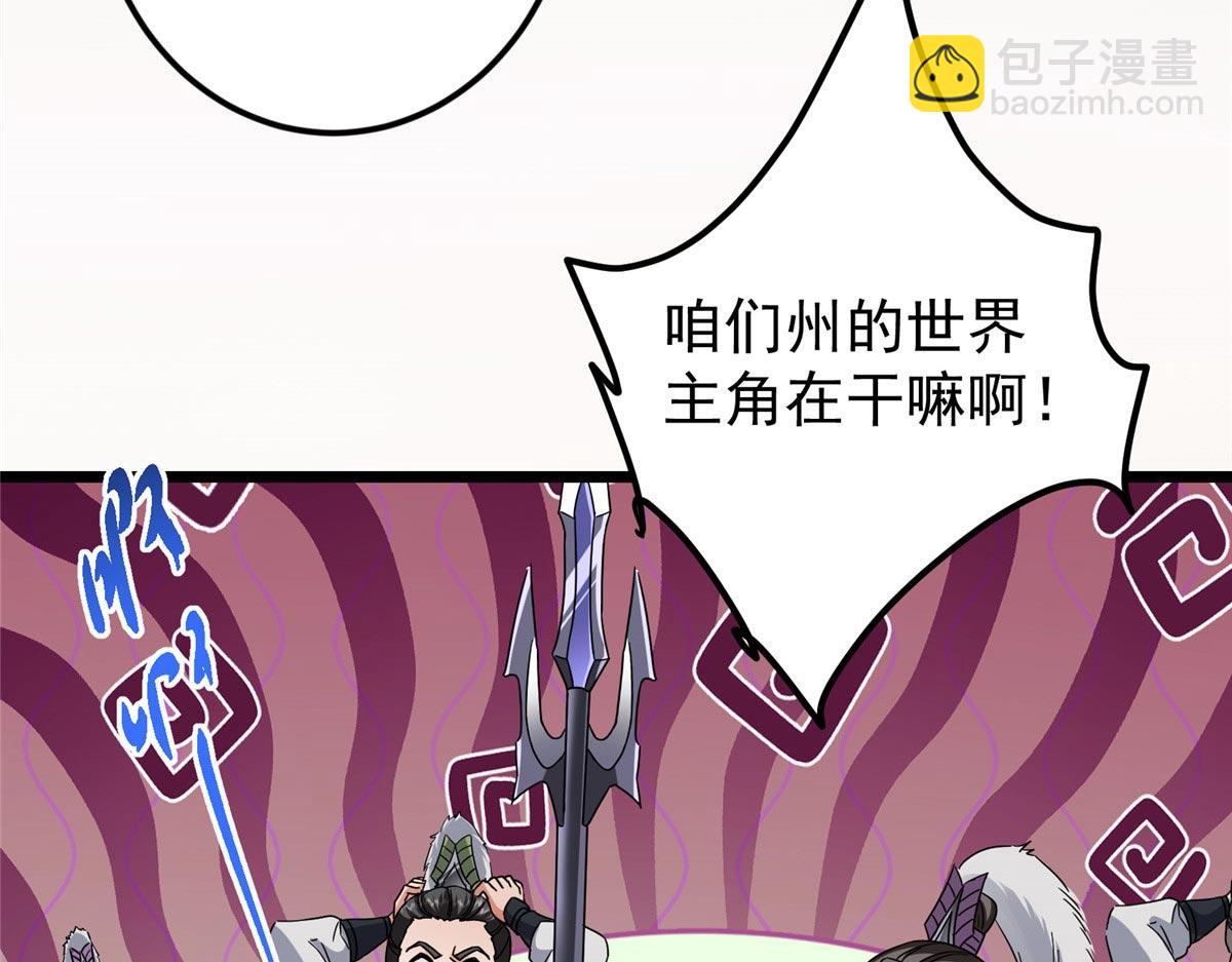 🍲掌门低调点 452 紫月会的外援！ 第28页