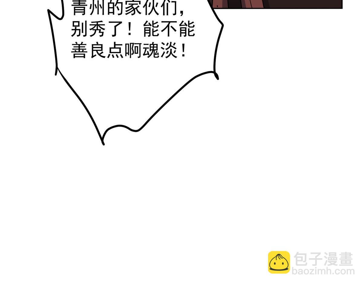 🍲掌门低调点 452 紫月会的外援！ 第34页
