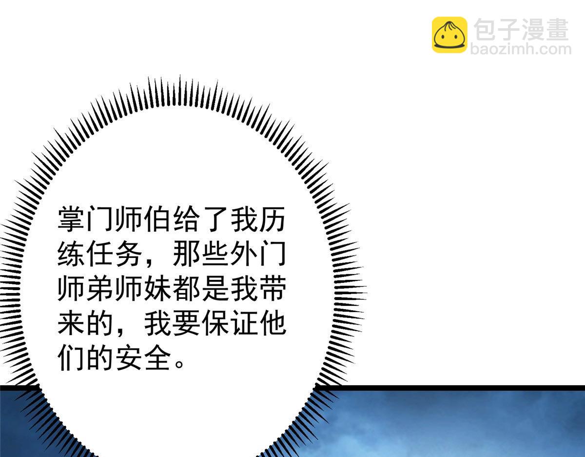 🍲掌门低调点 452 紫月会的外援！ 第40页