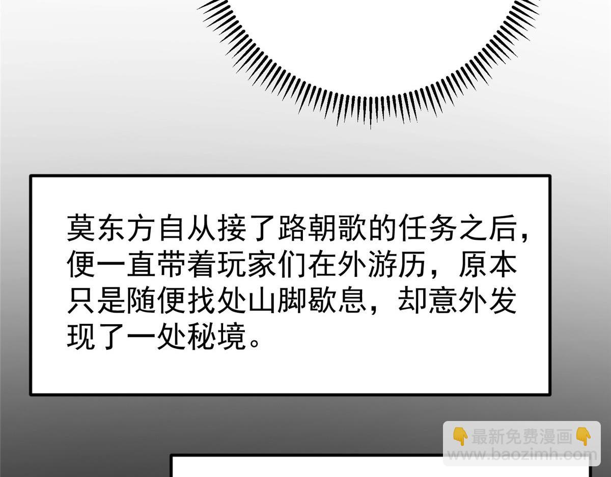 🍲掌门低调点 452 紫月会的外援！ 第44页