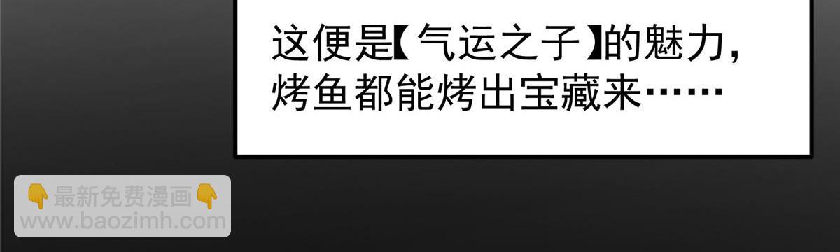 🍲掌门低调点 452 紫月会的外援！ 第45页