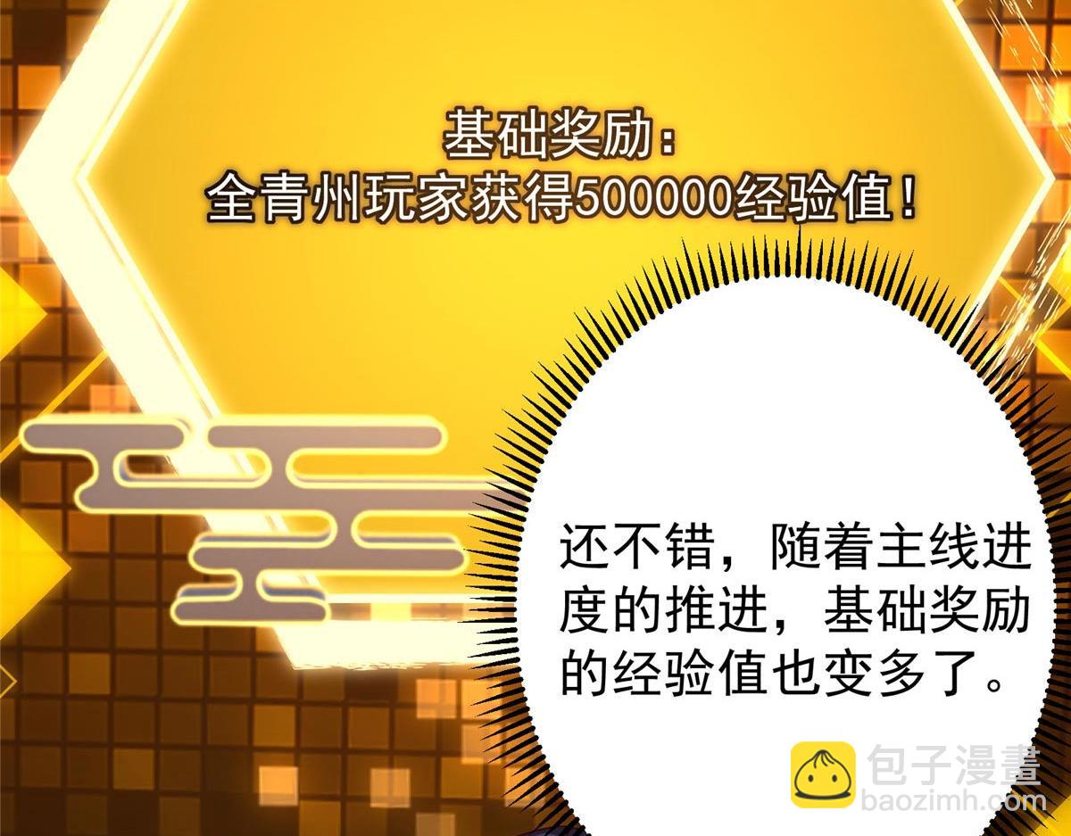 🍲掌门低调点 452 紫月会的外援！ 第47页