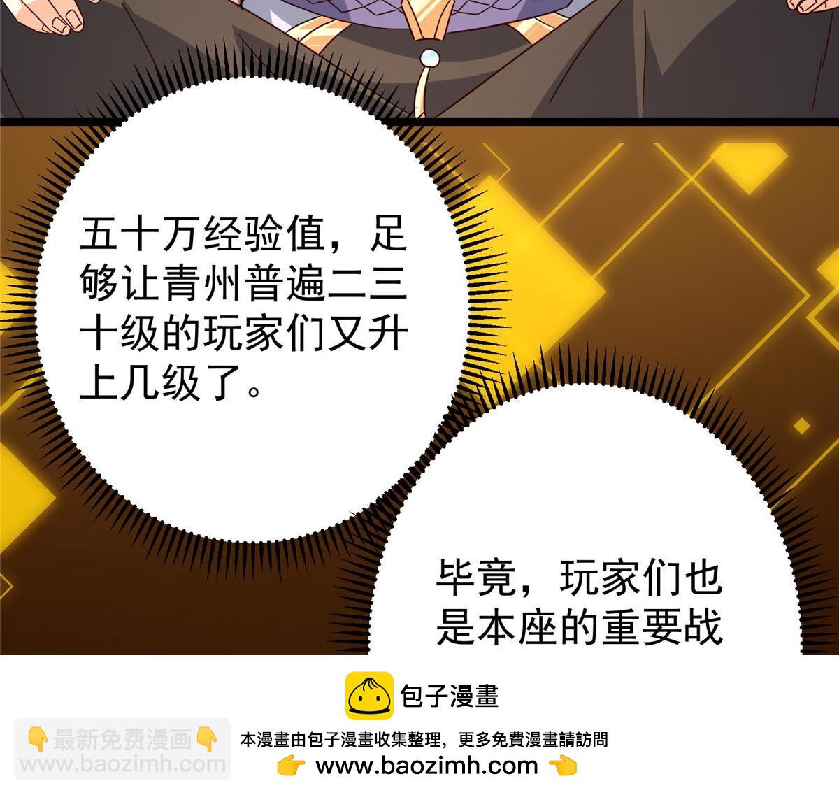 🍲掌门低调点 452 紫月会的外援！ 第50页