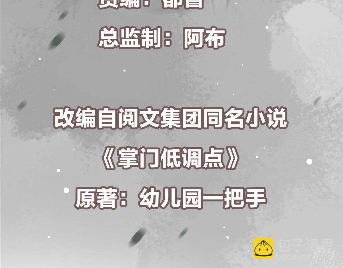 🍲掌门低调点 452 紫月会的外援！ 第7页