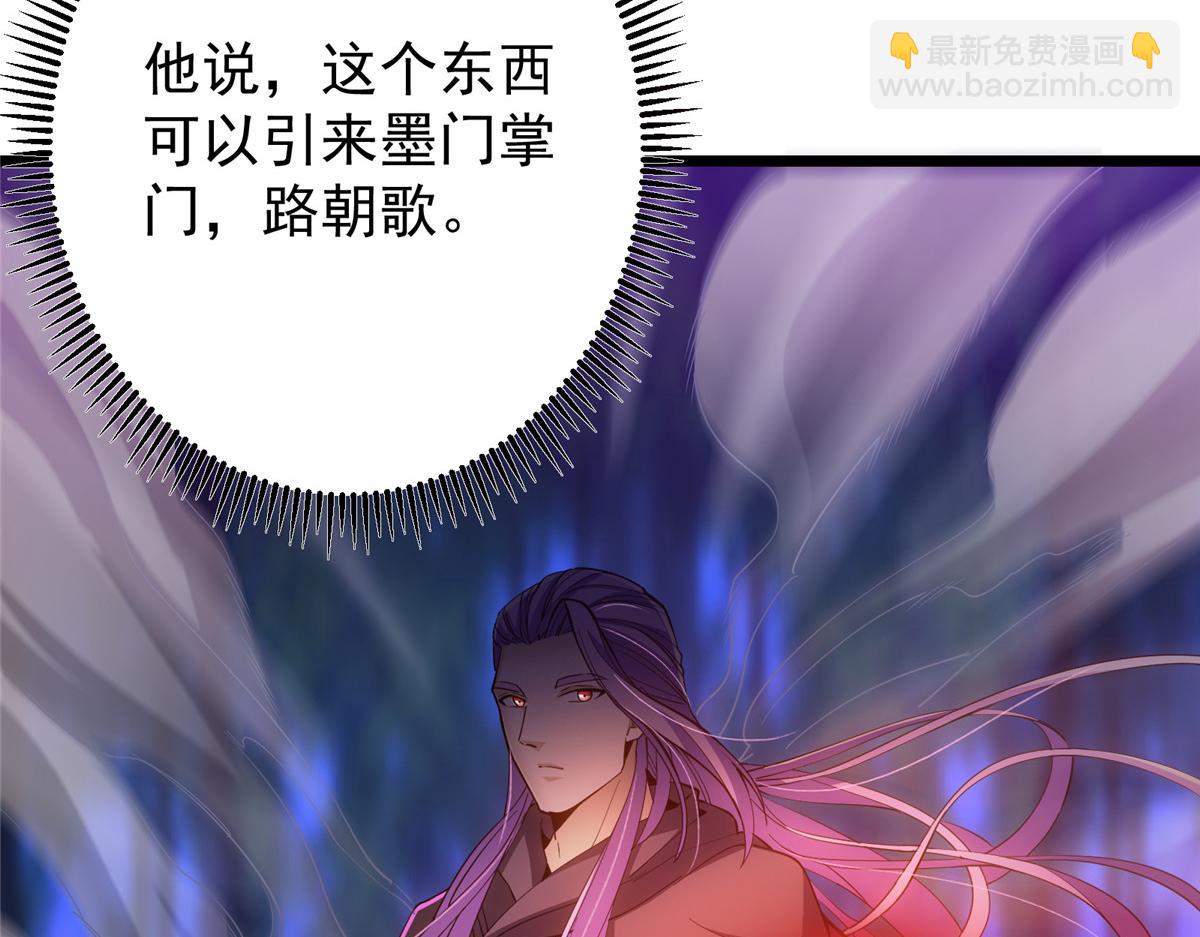 🍲掌门低调点 454 深缠全身的绝望 第27页