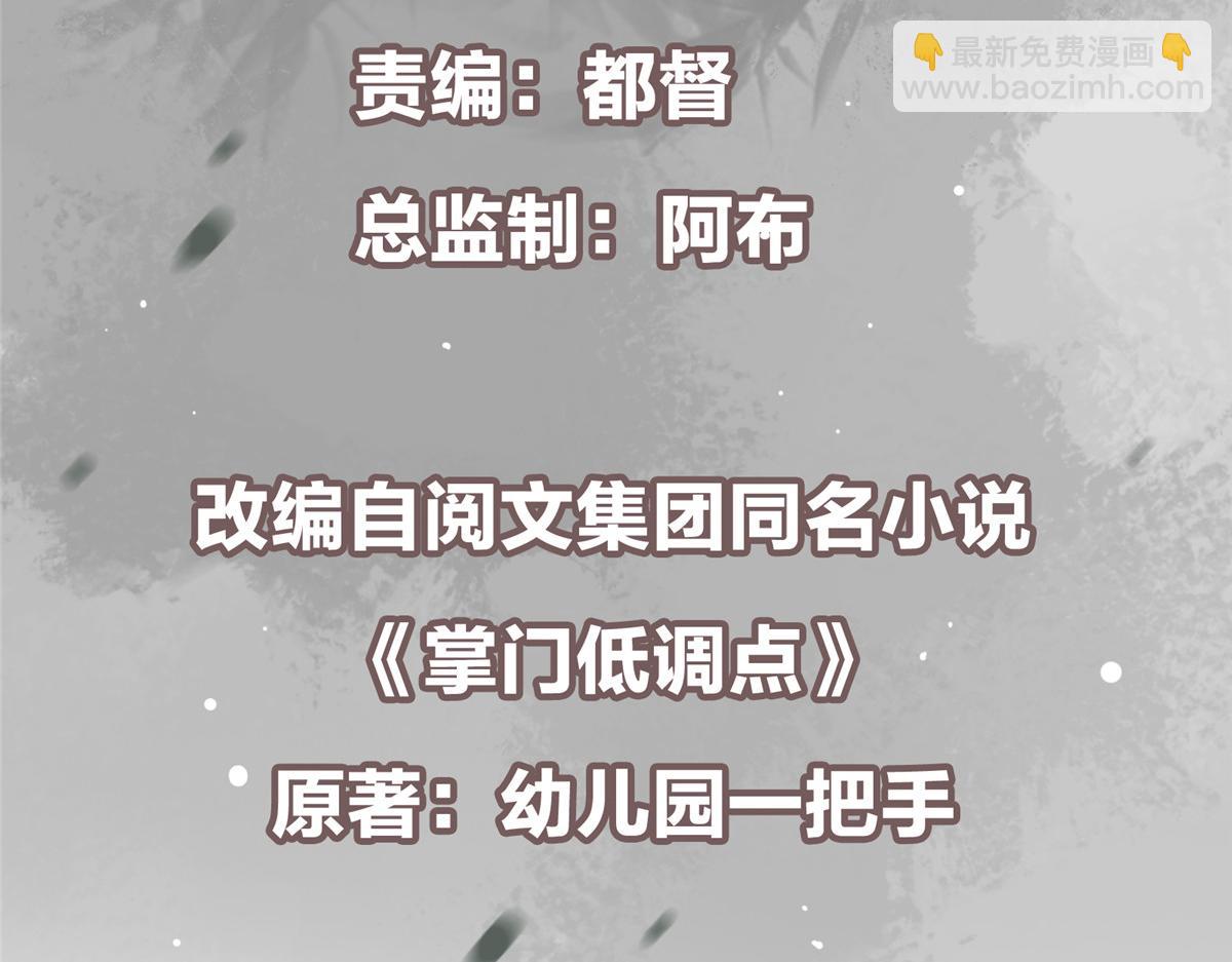 🍲掌门低调点 454 深缠全身的绝望 第6页