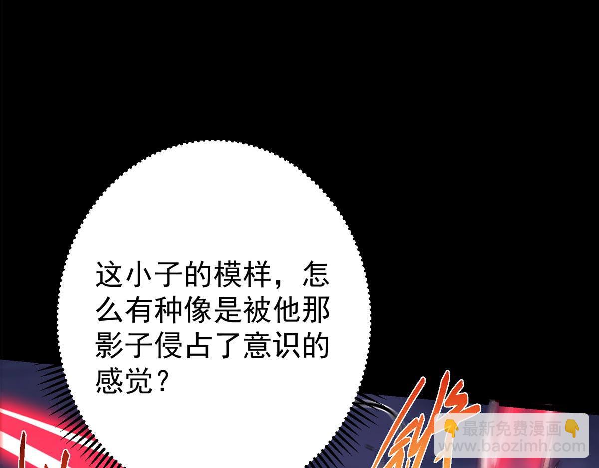 🍲掌门低调点 456 真的好想吞他呀 第13页
