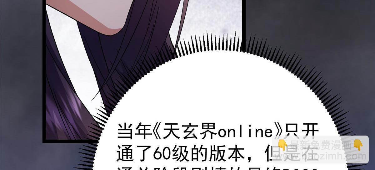 🍲掌门低调点 456 真的好想吞他呀 第18页