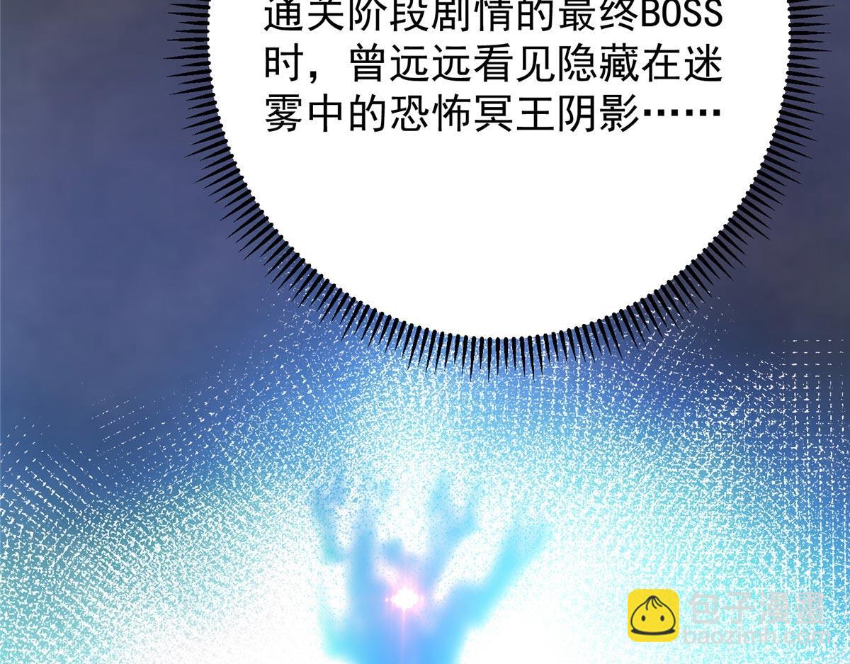 🍲掌门低调点 456 真的好想吞他呀 第19页