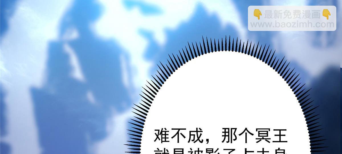 🍲掌门低调点 456 真的好想吞他呀 第21页
