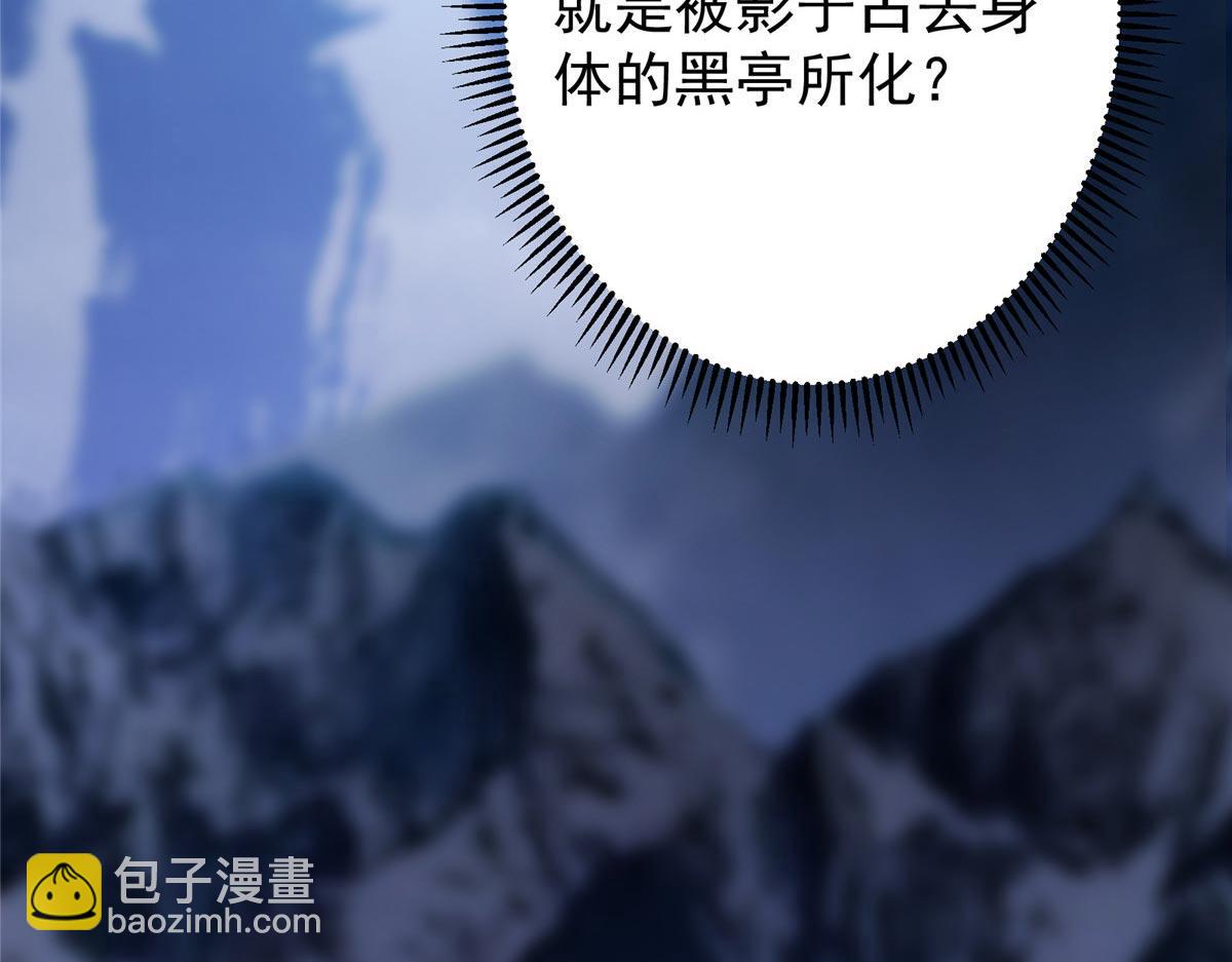 🍲掌门低调点 456 真的好想吞他呀 第22页