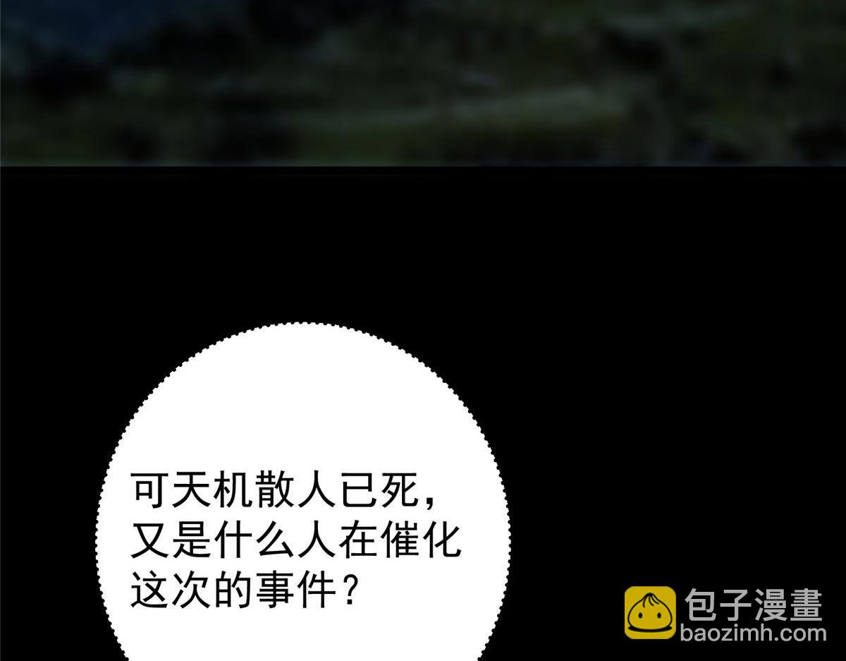 🍲掌门低调点 456 真的好想吞他呀 第25页
