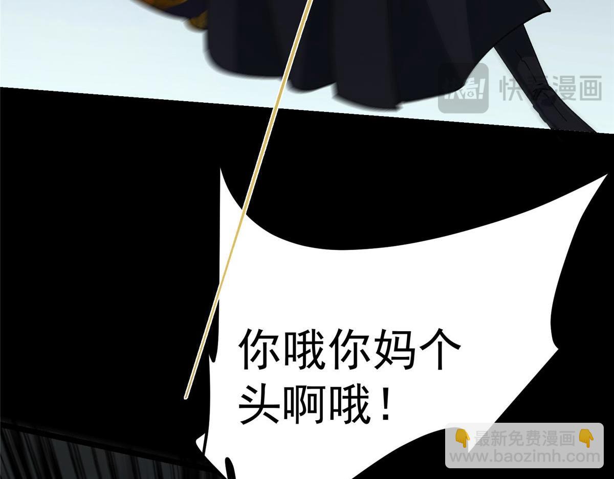 🍲掌门低调点 456 真的好想吞他呀 第32页