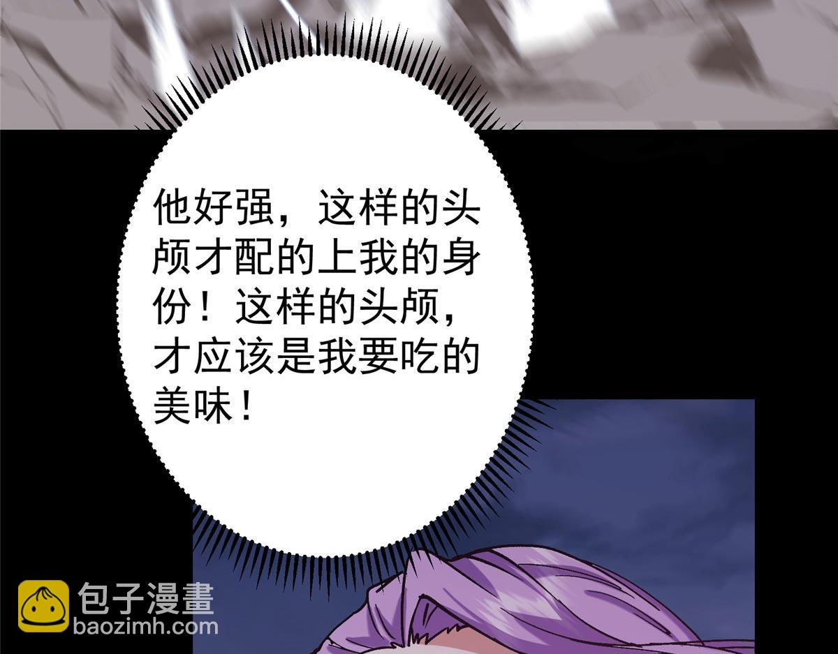 🍲掌门低调点 456 真的好想吞他呀 第40页