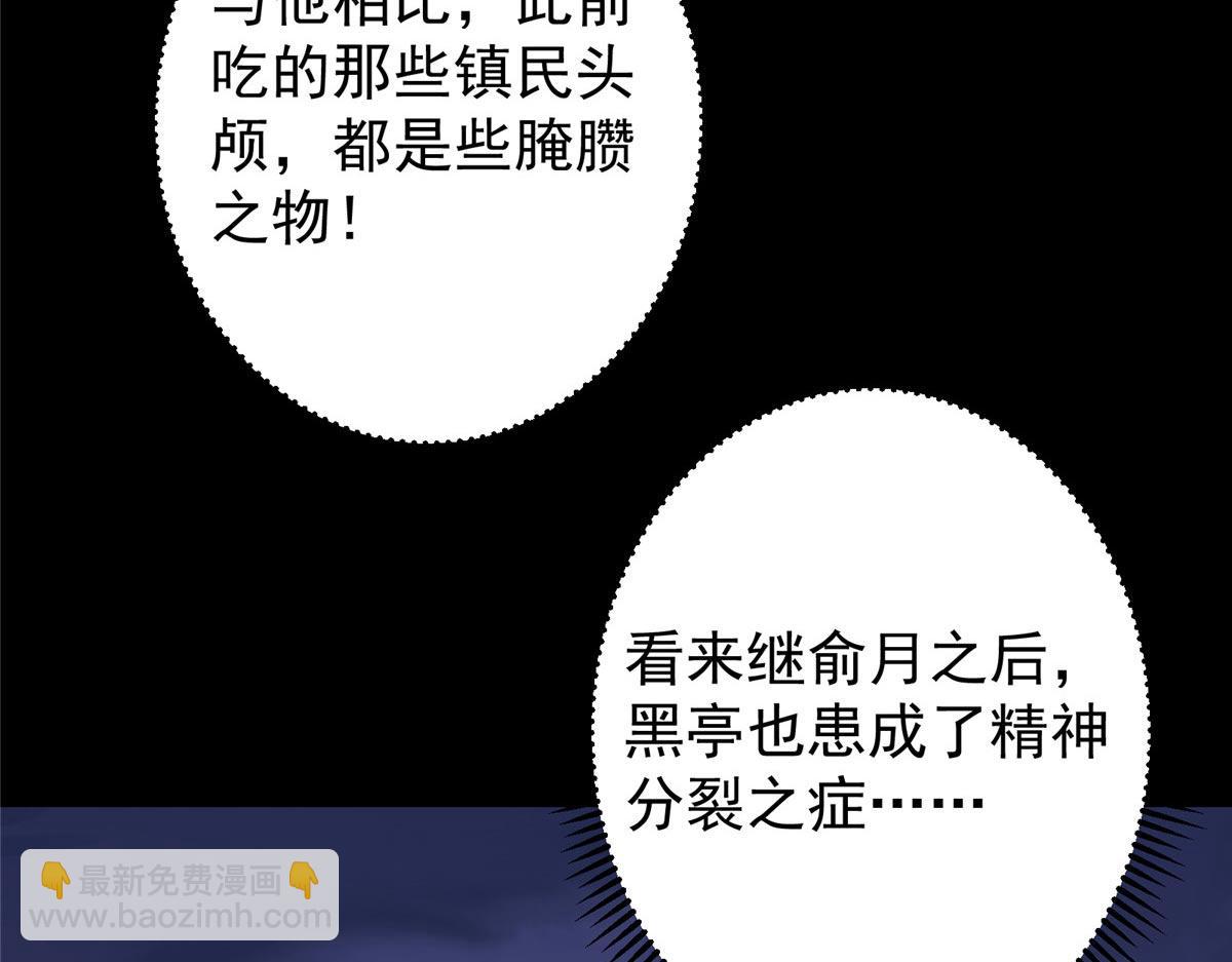 🍲掌门低调点 456 真的好想吞他呀 第43页