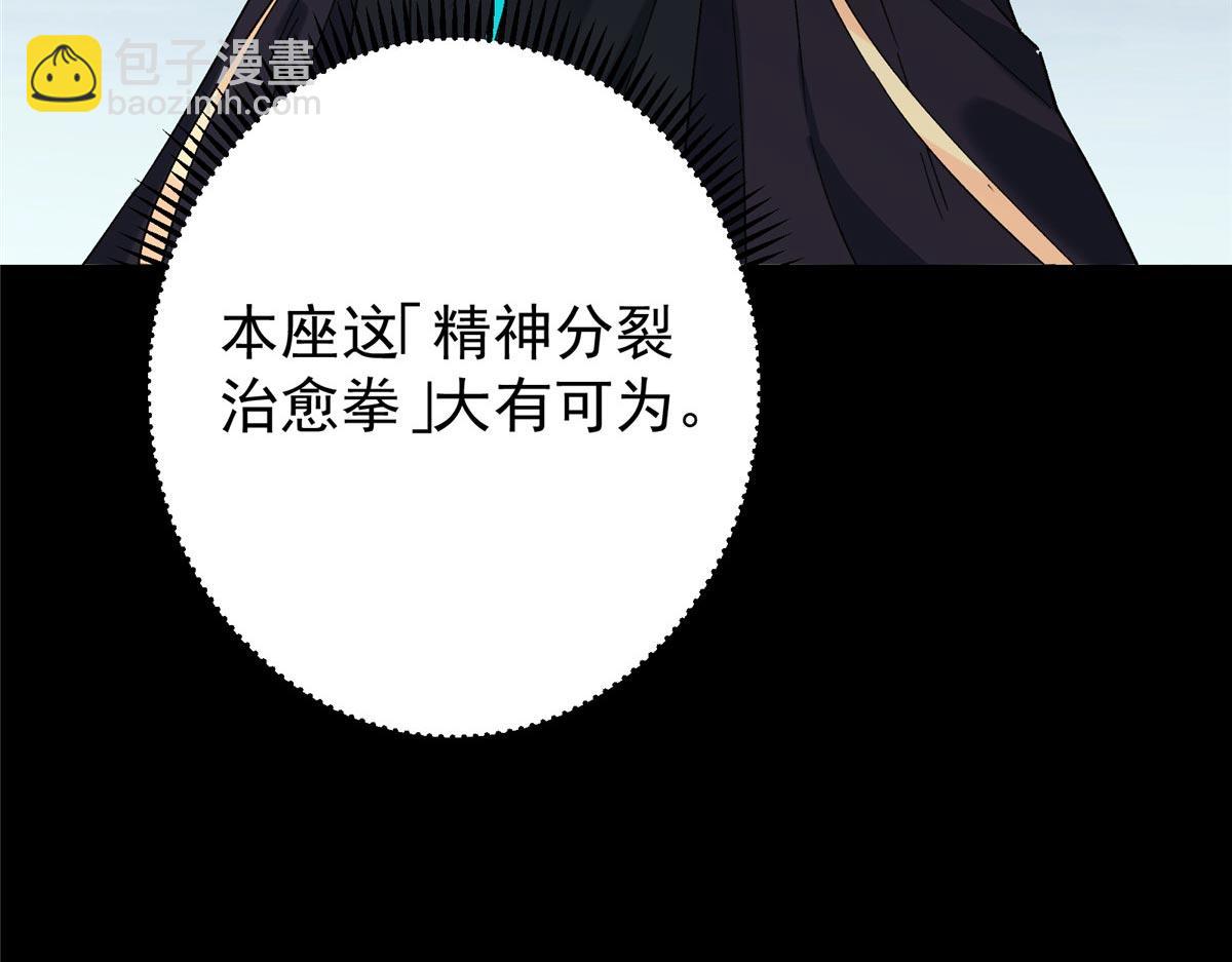 🍲掌门低调点 456 真的好想吞他呀 第46页