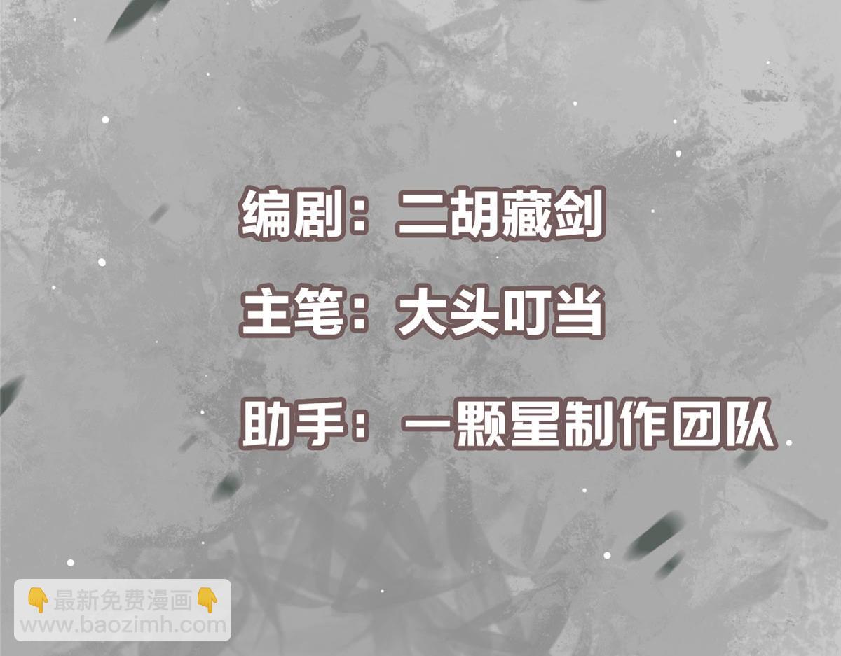 🍲掌门低调点 456 真的好想吞他呀 第5页