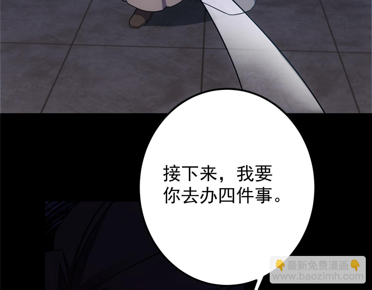 🍲掌门低调点 458 治疗精神问题的高手 第26页