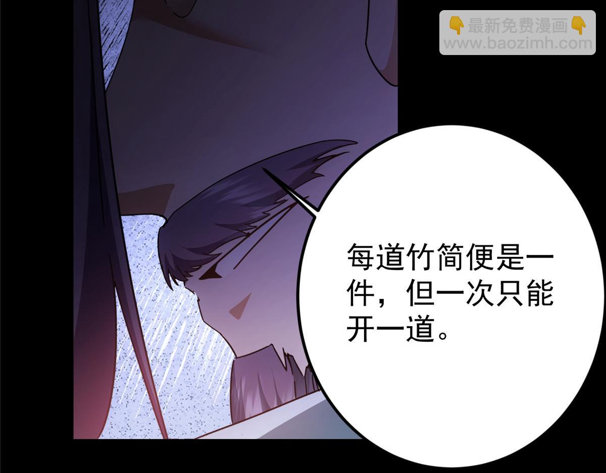 🍲掌门低调点 458 治疗精神问题的高手 第28页
