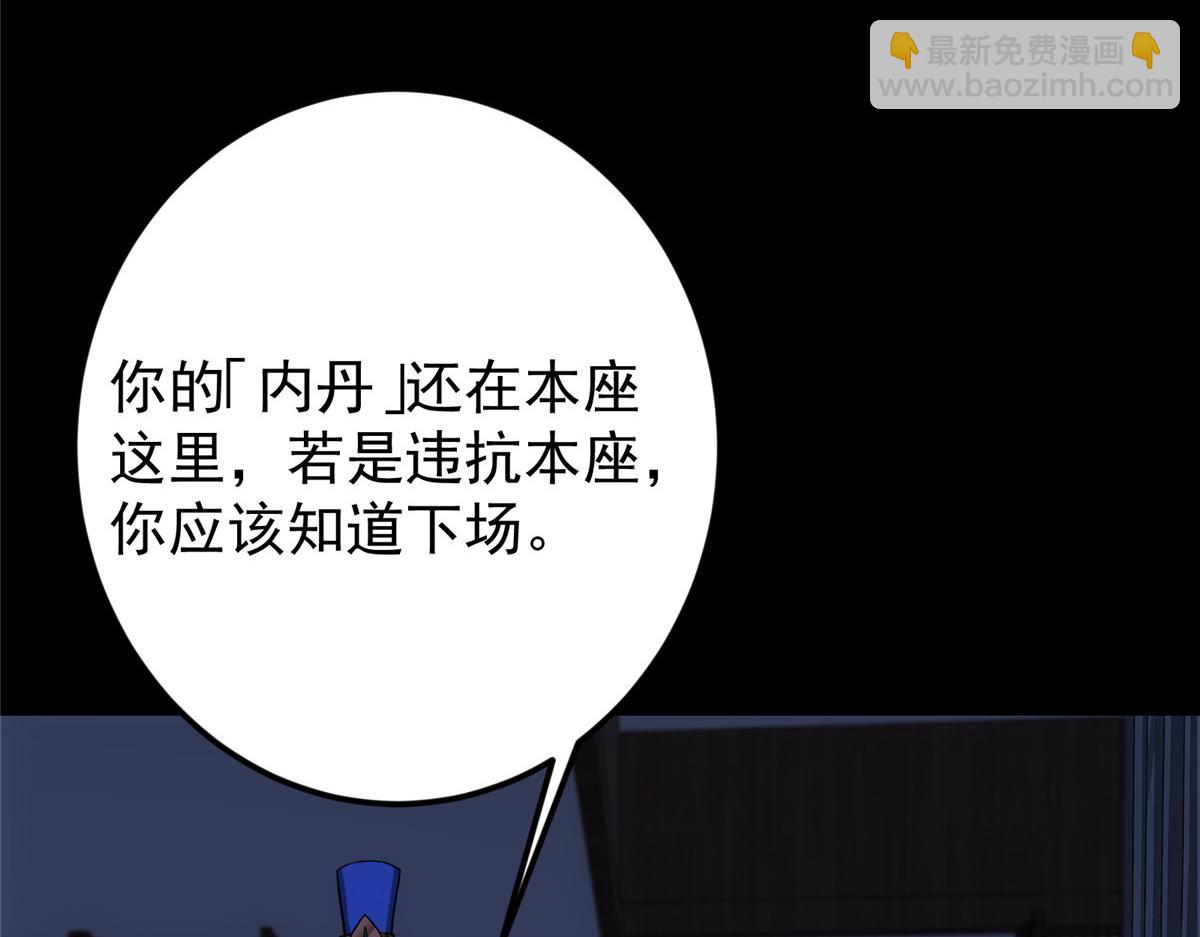🍲掌门低调点 458 治疗精神问题的高手 第29页