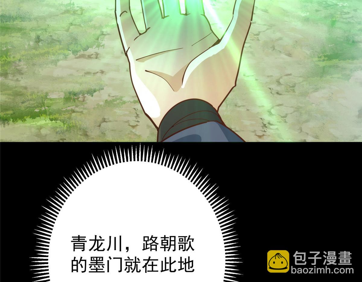 🍲掌门低调点 458 治疗精神问题的高手 第41页