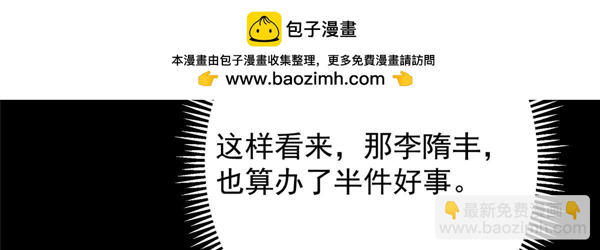 🍲掌门低调点 458 治疗精神问题的高手 第45页