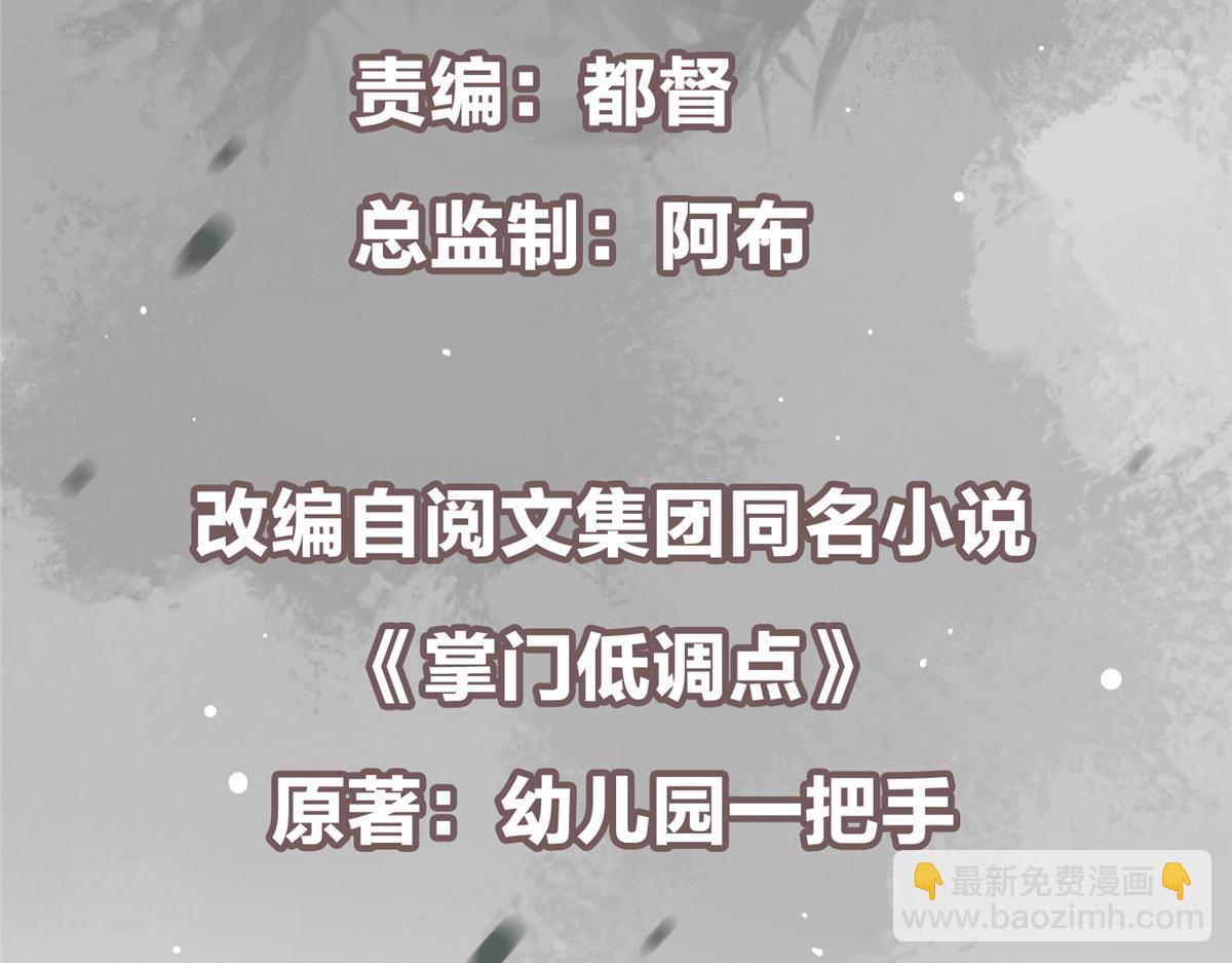 🍲掌门低调点 458 治疗精神问题的高手 第6页