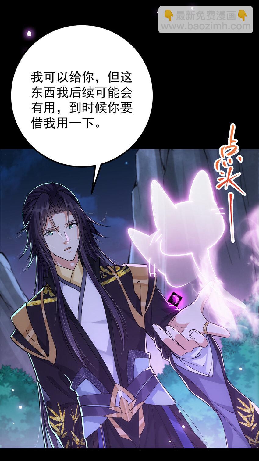 🍲掌门低调点 046 以0充为耻 第12页