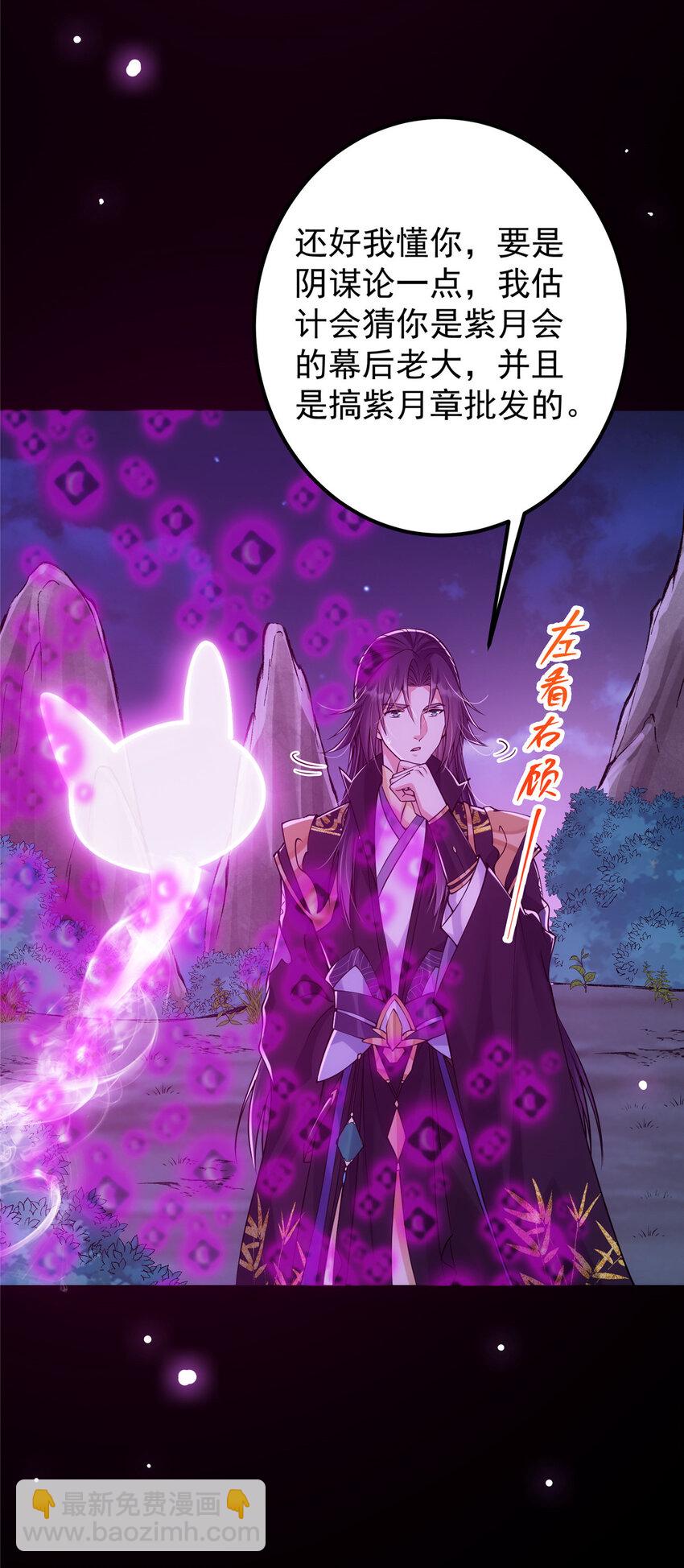 🍲掌门低调点 046 以0充为耻 第23页