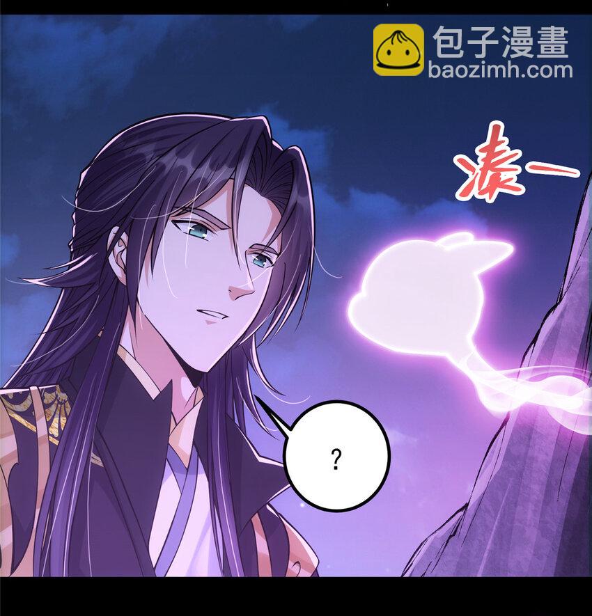 🍲掌门低调点 046 以0充为耻 第25页