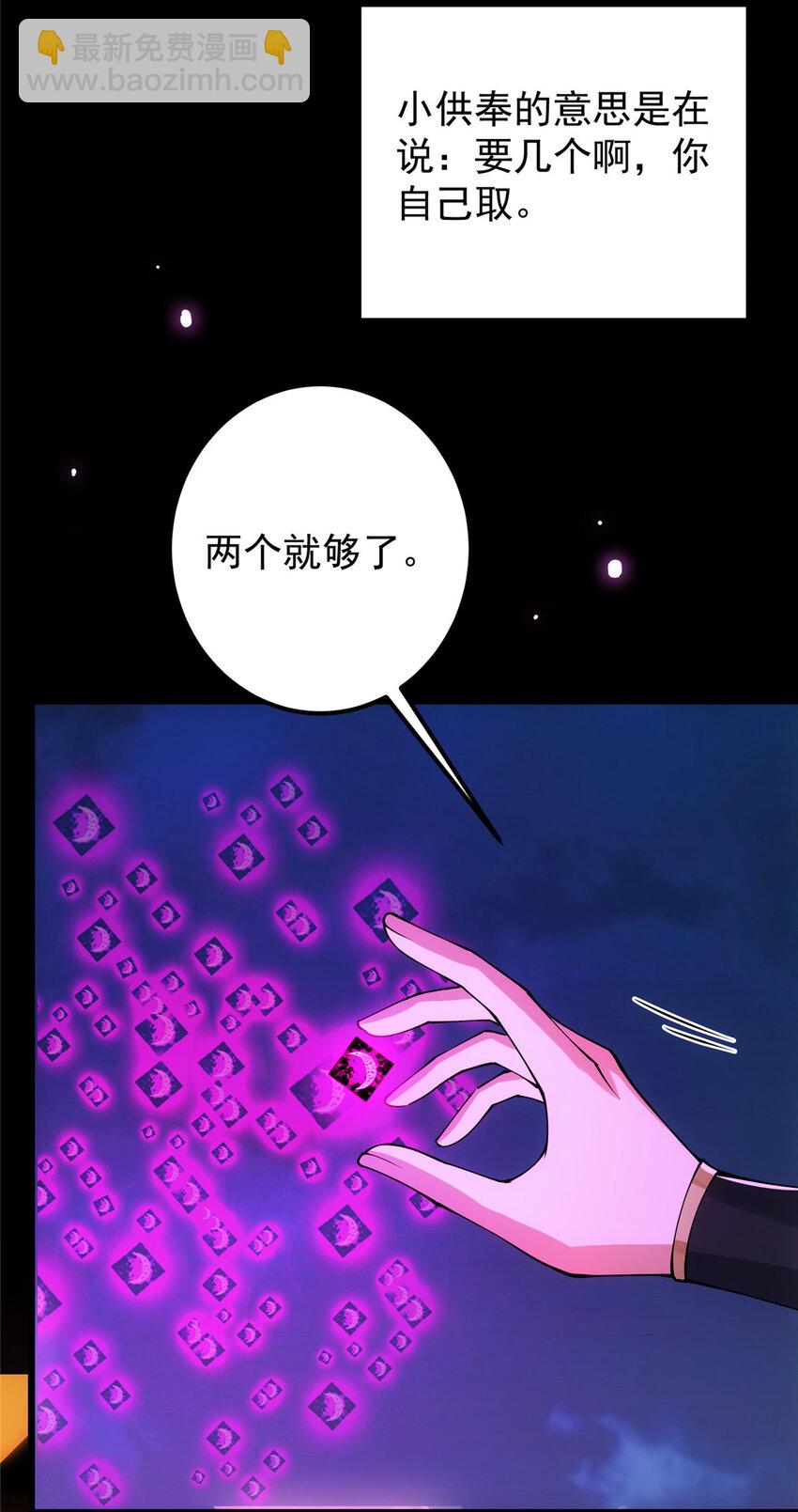 🍲掌门低调点 046 以0充为耻 第32页