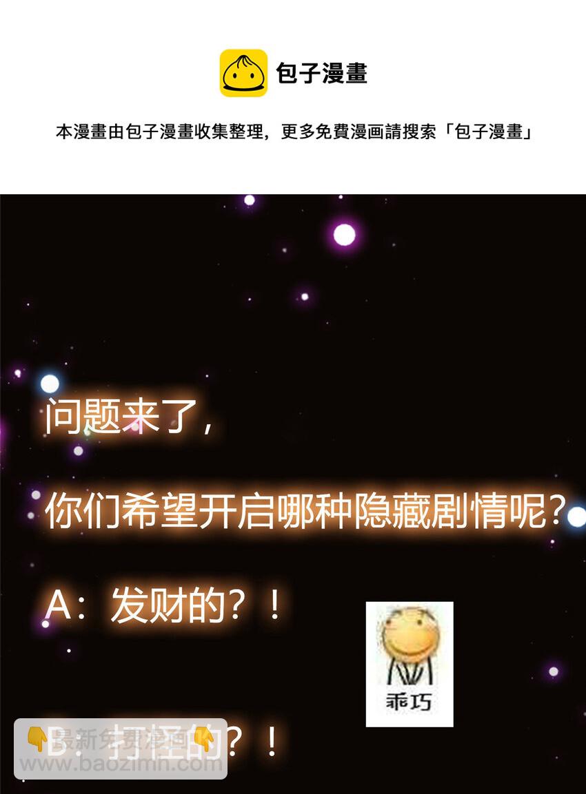 🍲掌门低调点 046 以0充为耻 第35页