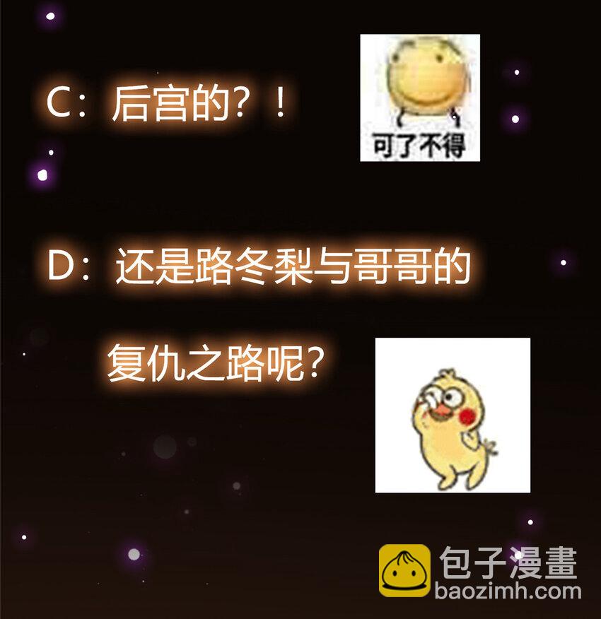 🍲掌门低调点 046 以0充为耻 第36页