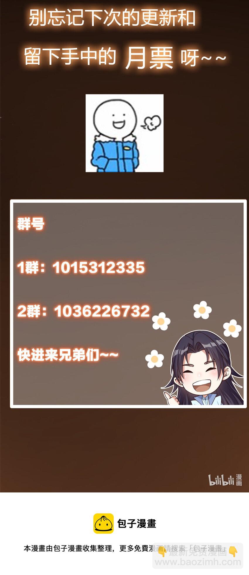 🍲掌门低调点 046 以0充为耻 第37页