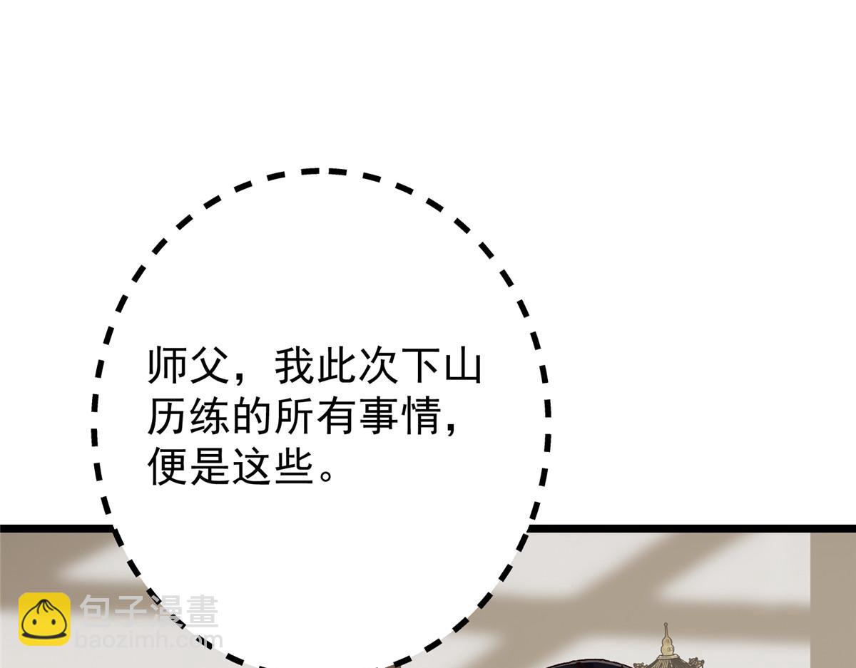 🍲掌门低调点 459 大版本更新已就位！ 第10页