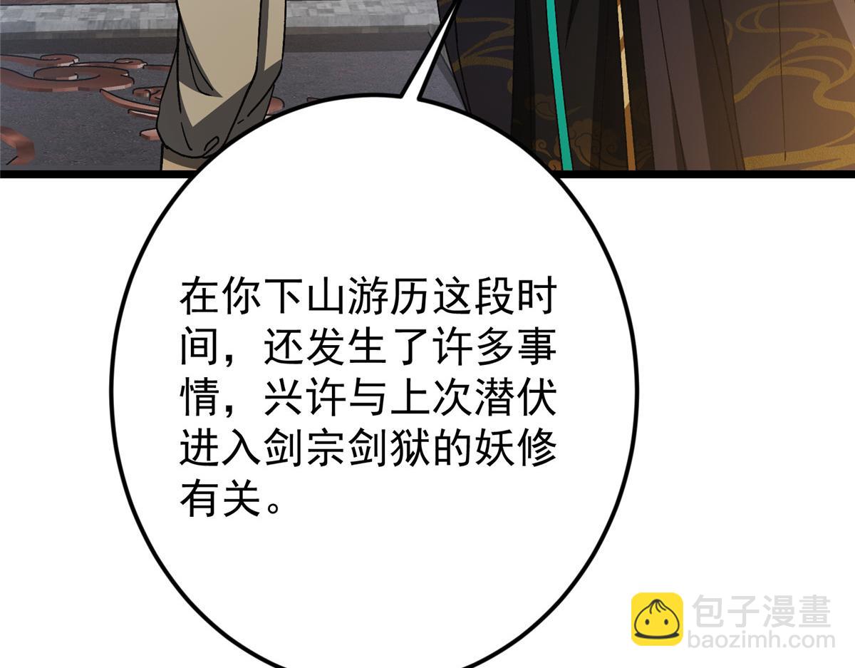🍲掌门低调点 459 大版本更新已就位！ 第17页
